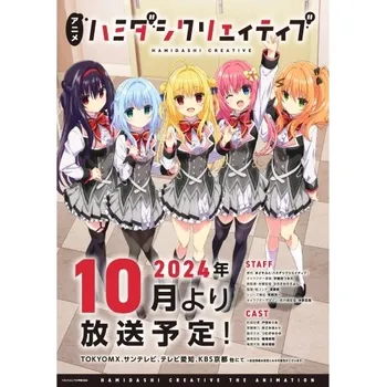 Obraz Plakát anime 29,7 x 42 cm