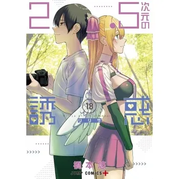 Obraz Plakát anime 29,7 x 42,1 cm