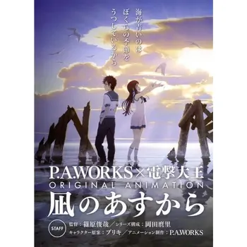 Obraz Plakát anime 29,7 x 40,8 cm