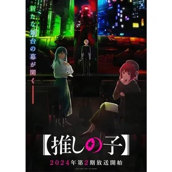 Obraz Plakát anime 29,7 x 42 cm