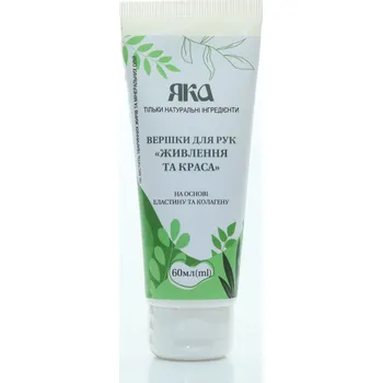 Péče o ruce Intenzivně Vyživující Krém na Ruce s Kolagenem a Elastinem, 100% Přírodní, Ya