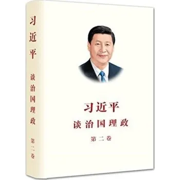 XI JINPING THE GOVERNANCE OF CHINA II - Jinping Xi