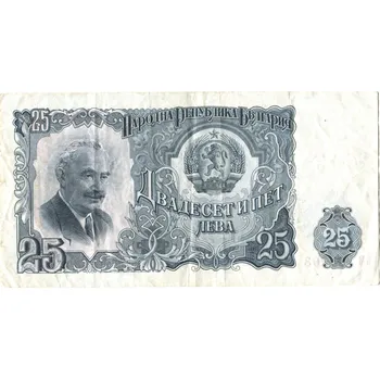 BULHARSKO. 25 leva 1951.