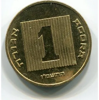 ISRAEL. 1 agorah 1986.
