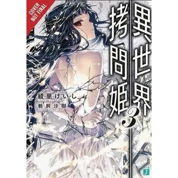 Torture Princess: Fremd Torturchen, Vol. 3 (light novel) - Ayasato, Keishi
