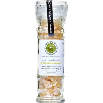 Koření Simply Greek | Sůl Messolonghi s citrusovou solí ručně sbíraná sůl v jedinečné kombinaci - 90 g
