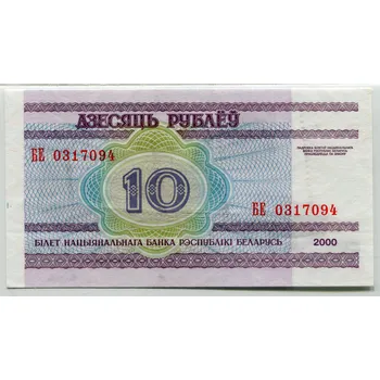 BĚLORUSKO. 10 rublej 2000.