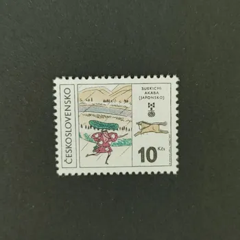 Sběratelství Známka ČSR, 10Kčs, Pof.2506**