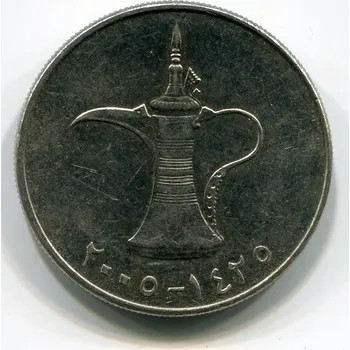 Sběratelství SPOJENÉ ARABSKÉ EMIRÁTY. 1 dirham 2005.