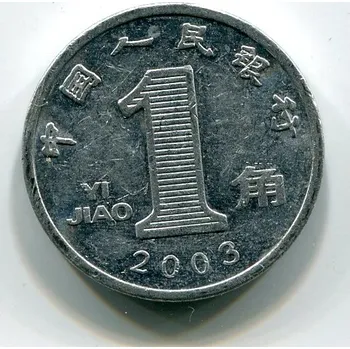 ČÍNA. 1 jiao 2003.