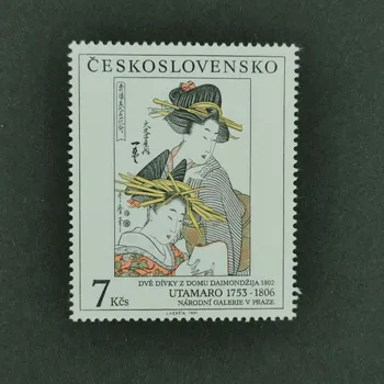 Sběratelství Známka ČSR, 7 Kčs, Pof.2998**