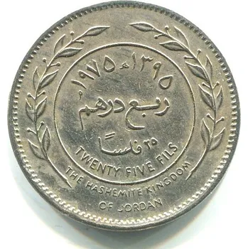 JORDÁNSKO. 25 fils 1975/1395 AH.
