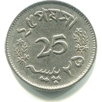 PÁKISTÁN. 25 paisa 1964.