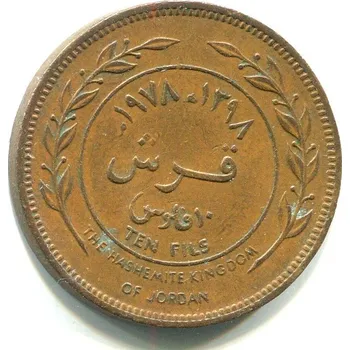 JORDÁNSKO. 10 fils 1978.