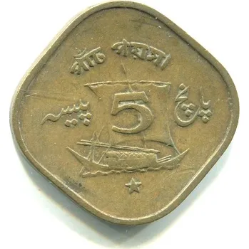 PÁKISTÁN. 5 paisa 1972.