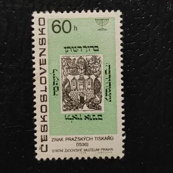 Sběratelství Známka ČSR, 60h, Pof.1616**