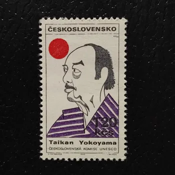 Poštovní známka Známka ČSR, 1,20Kčs, Pof.1727**