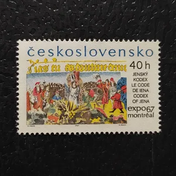 Poštovní známka Známka ČSR, 40h, Pof.1601**