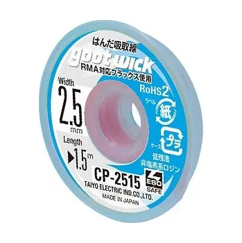 Řetízek Odsávací lanko Goot Wick CP 150 cm, více variant šířka 2,5 mm