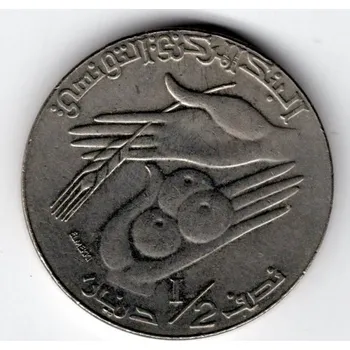 TUNIS. 1/2 dinar 1997.