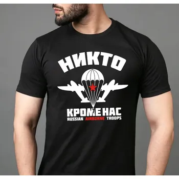 Pánské tričko STRIKER Tričko NIKDO KROMĚ NÁS Barva: Černá, Velikost: XXL