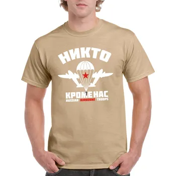 Pánské tričko STRIKER Tričko NIKDO KROMĚ NÁS Barva: Písková, Velikost: S