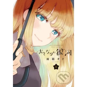 Beletrie pro dospělé A Galaxy Next Door 1 - Gido Amagakure Kodansha Comics