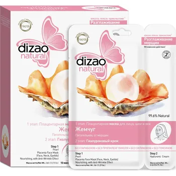 Pleťová maska Maska na obličej žemčug Dizao 36g+6g