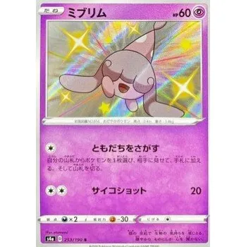 Karetní hra Pokémon S4a 253/190 Hatenna - Shiny Star V