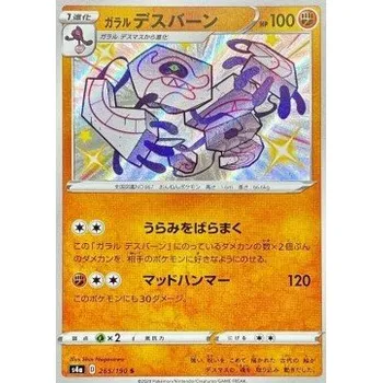 Karetní hra Pokémon S4a 265/190 Galarian Runerigus - Shiny Star V