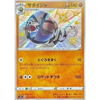 Karetní hra Pokémon S4a 270/190 Sandaconda - Shiny Star V