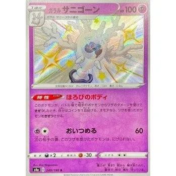 Karetní hra Pokémon S4a 249/190 Galarian Cursola - Shiny Star V