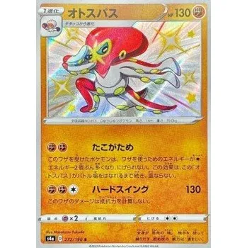 Karetní hra Pokémon S4a 272/190 Grapploct - Shiny Star V