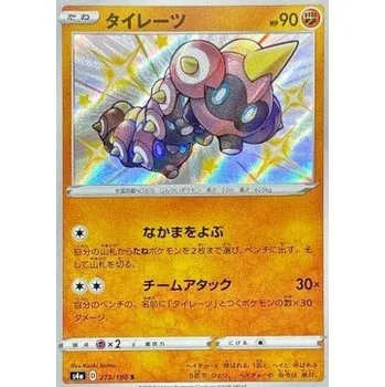 Karetní hra Pokémon S4a 273/190 Falinks - Shiny Star V