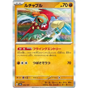 Karetní hra Hawlucha 084/187 - Terastal Festival ex Typ karty: Holo