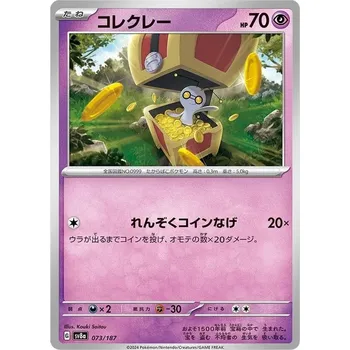 Sběratelská karetní hra Gimmighoul 073/187 - Terastal Festival ex Typ karty: Non-Holo