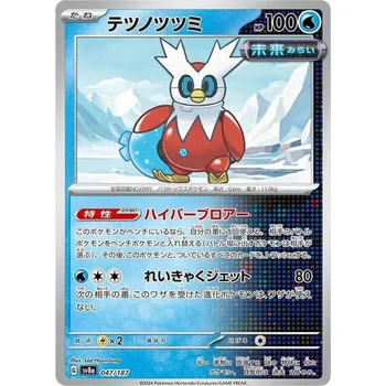 Karetní hra Iron Bundle 047/187 - Terastal Festival ex Typ karty: Non-Holo