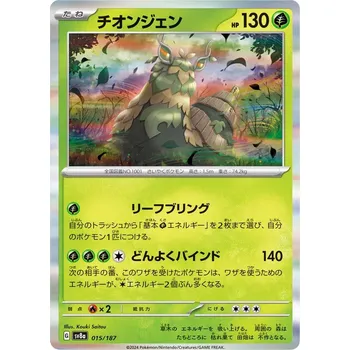 Karetní hra Wo-Chien 015/187 - Terastal Festival ex Typ karty: Holo