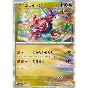 Karetní hra Koraidon 122/187 - Terastal Festival ex Typ karty: Holo