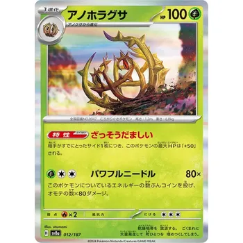 Karetní hra Brambleghast 012/187 - Terastal Festival ex Typ karty: Holo