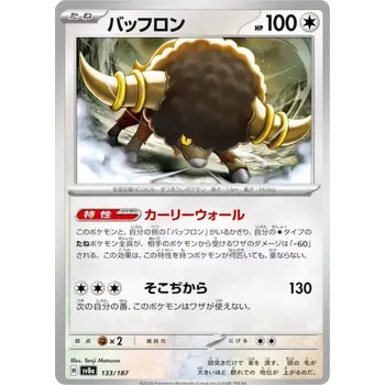 Sběratelská karetní hra Bouffalant 133/187 - Terastal Festival ex Typ karty: Non-Holo