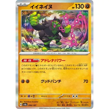 Sběratelská karetní hra Okidogi 090/187 - Terastal Festival ex Typ karty: Holo