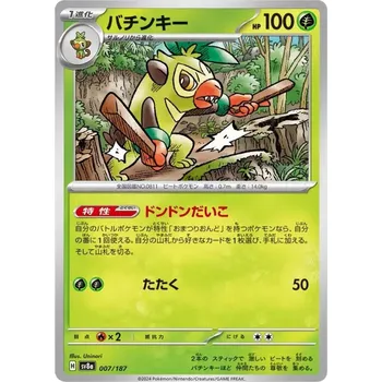 Sběratelská karetní hra Thwackey 007/187 - Terastal Festival ex Typ karty: Non-Holo