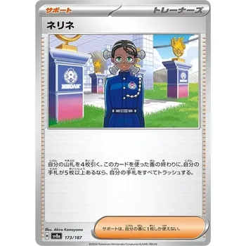 Sběratelská karetní hra Amarys 173/187 - Terastal Festival ex Typ karty: Non-Holo