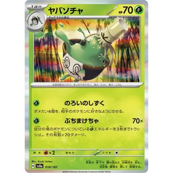 Karetní hra Sinistcha 018/187 - Terastal Festival ex Typ karty: Holo