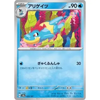 Sběratelská karetní hra Croconaw 033/187 - Terastal Festival ex Typ karty: Non-Holo