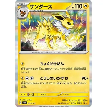 Karetní hra Zeraora 053/187 - Terastal Festival ex Typ karty: Holo