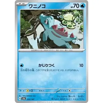 Sběratelská karetní hra Totodile 032/187 - Terastal Festival ex Typ karty: Non-Holo