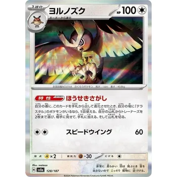 Karetní hra Noctowl 128/187 - Terastal Festival ex Typ karty: Holo