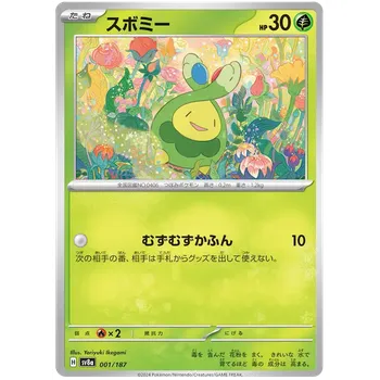 Sběratelská karetní hra Budew 001/187 -Terastal Festival ex Typ karty: Non-Holo